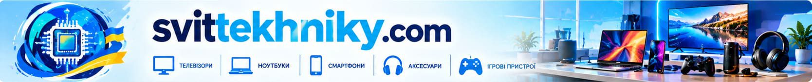 Світ Техніки – Електроніка, Побутова Техніка, Комп’ютери та Аксесуари